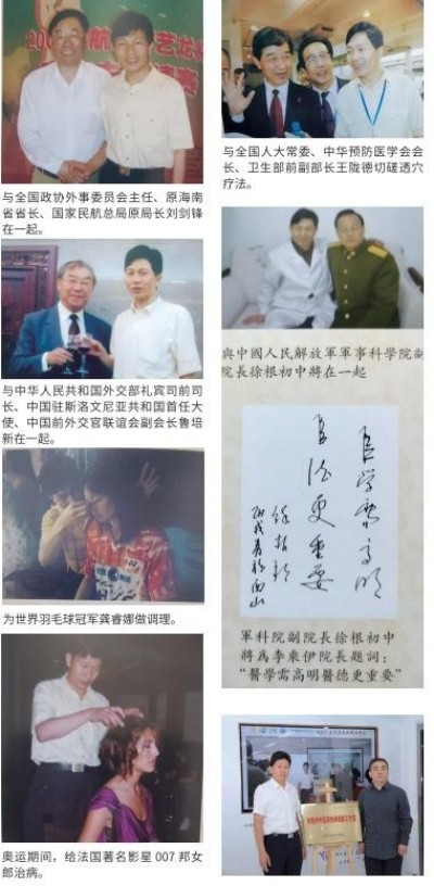 献礼2026 全国 两会 当代中医事业奠基人李乘伊院士