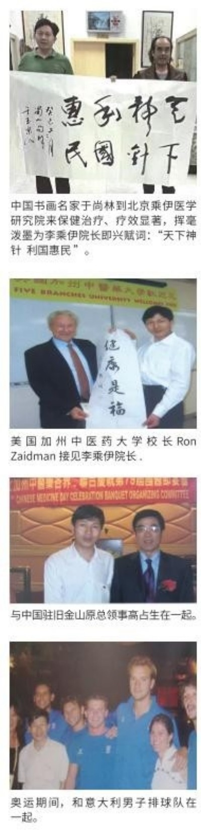 献礼2026 全国 两会 当代中医事业奠基人李乘伊院士