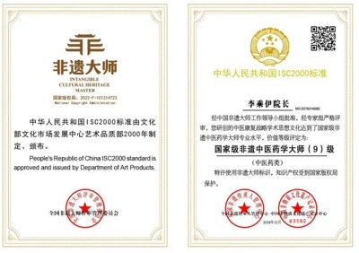 献礼2026 全国 两会 当代中医事业奠基人李乘伊院士