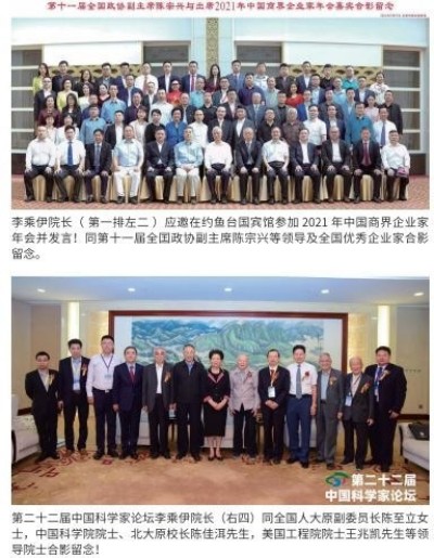 献礼2026 全国 两会 当代中医事业奠基人李乘伊院士