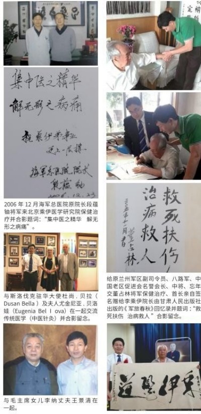 献礼2026 全国 两会 当代中医事业奠基人李乘伊院士