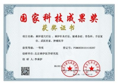 献礼2026 全国 两会 当代中医事业奠基人李乘伊院士