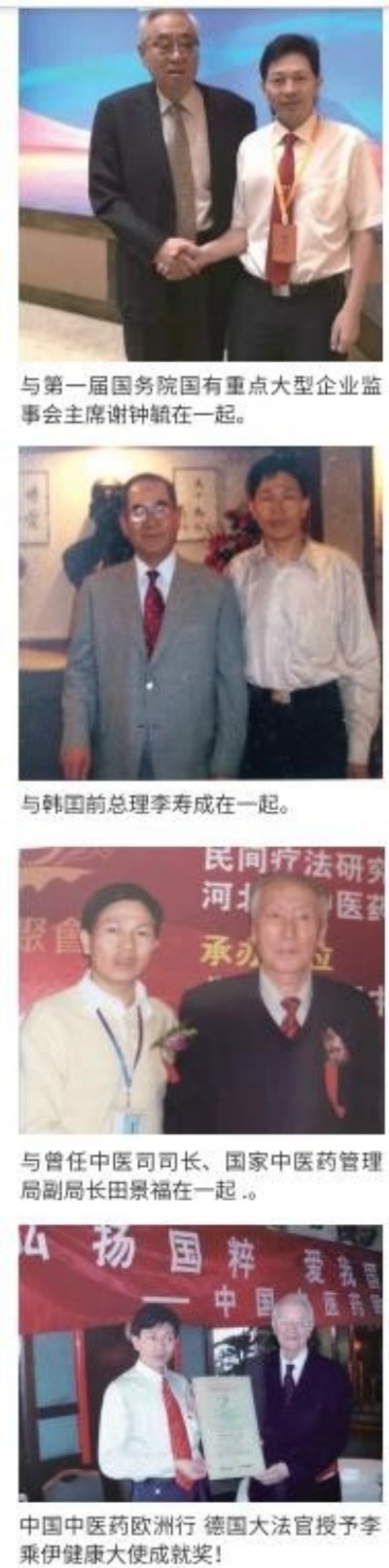 献礼2026 全国 两会 当代中医事业奠基人李乘伊院士