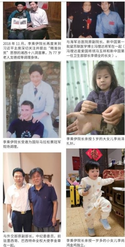 献礼2026 全国 两会 当代中医事业奠基人李乘伊院士