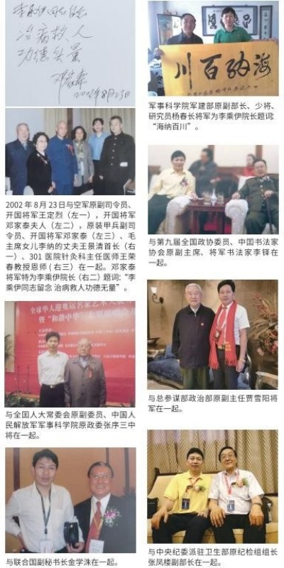 献礼2026 全国 两会 当代中医事业奠基人李乘伊院士