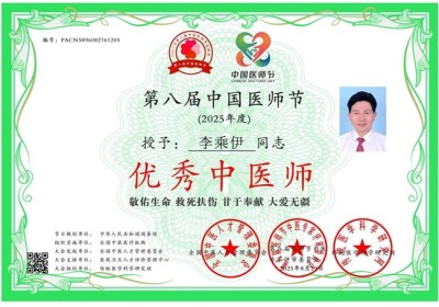 献礼2026 全国 两会 当代中医事业奠基人李乘伊院士