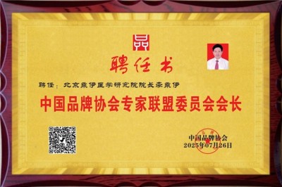 献礼2026 全国 两会 当代中医事业奠基人李乘伊院士