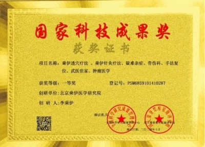 献礼2026 全国 两会 当代中医事业奠基人李乘伊院士