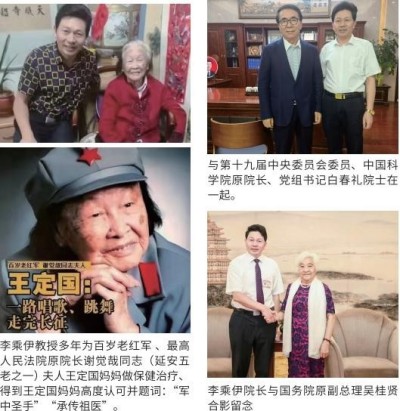 献礼2026 全国 两会 当代中医事业奠基人李乘伊院士