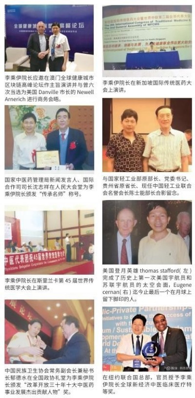 献礼2026 全国 两会 当代中医事业奠基人李乘伊院士