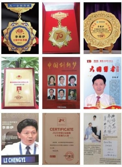 献礼2026 全国 两会 当代中医事业奠基人李乘伊院士