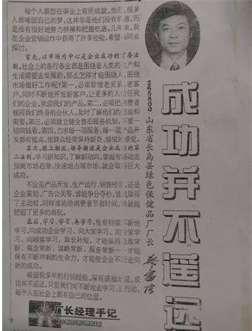 术高一筹保平安 德高一品为患者 著名中医专家——郑富强