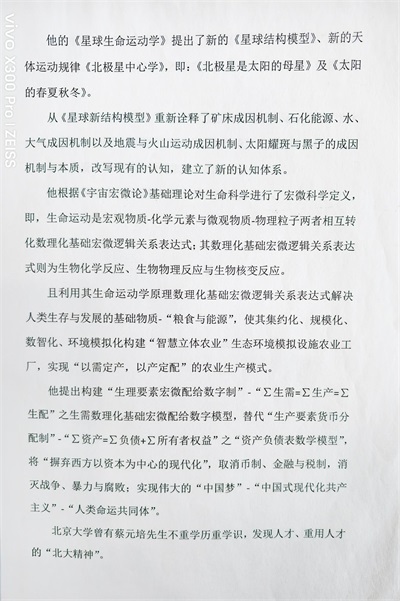 【 诺      贝尔奖孵化中心会客厅】