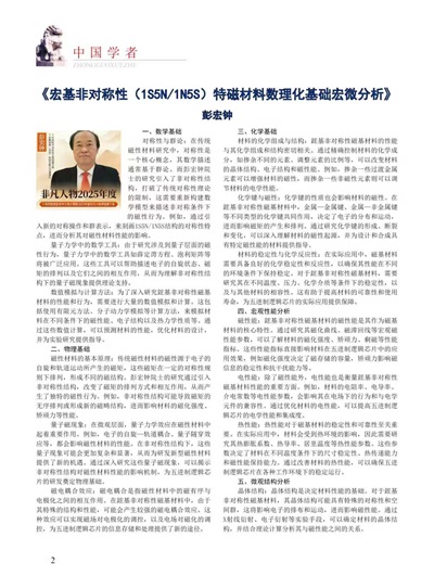 【诺贝尔奖孵化中     心会客厅】