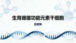 [诺贝尔奖孵化中心会客厅]-[2025年度“华医泰山奖”评选活动结束，第54号彭宏钟其结果为第19名]