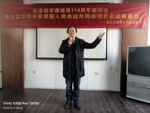 【诺贝尔奖孵化中心会客厅】 【诺贝尔化学/物理学奖孵化课题：《鋐基（五进制/七进制）AI技术》彭宏钟】