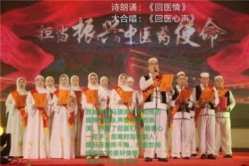 《以领袖风范格局、定天下医术格局》 世界中医药联合会传统医学博士——马忠义院长