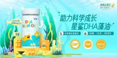 星鲨牌DHA藻油丨眼脑好营养，星鲨“藻”有答案